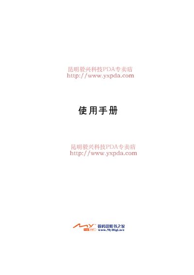 Mio Pocket PC User Manual