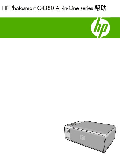 HP C4380 All-in-One User Manual - cover page
