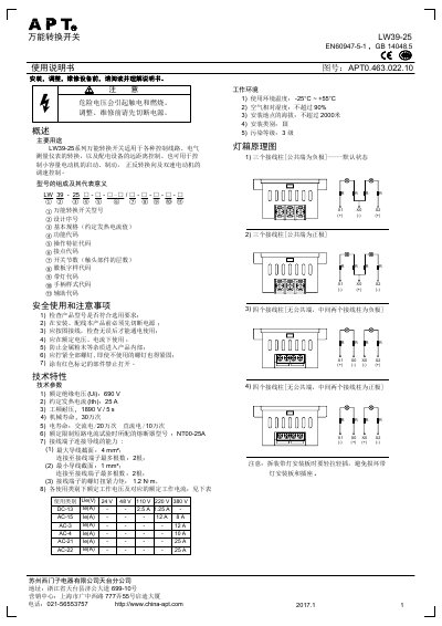 Siemens LW39-25 EN60947-5-1 Universal Transfer Switch User Manual - cover page