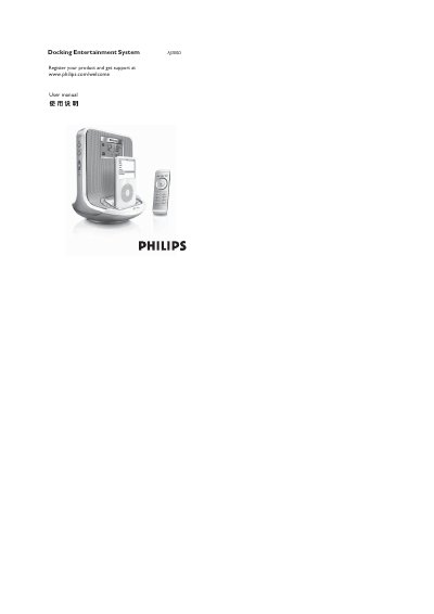 Philips AJ300D Docking Entertainment System User Manual - cover page