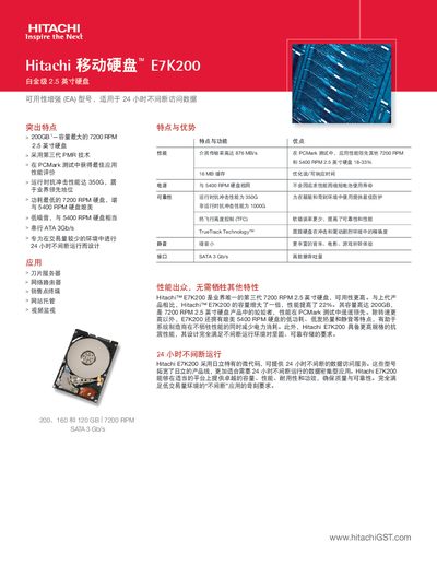 Hitachi E7K200 Mobile Hard Disk Datasheet - cover page