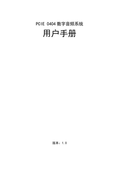 E-MU 0404 PCI-E Sound Card User Manual - cover page