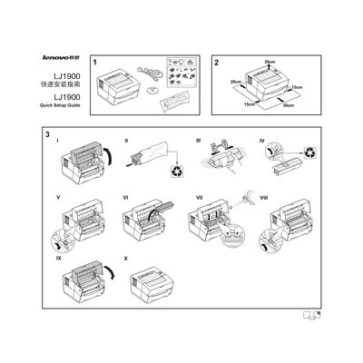 LENOVO LJ1900 quick installation Service Manual - cover page