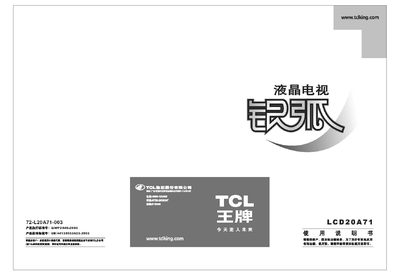 TCL LCD20A71 Television User Manual - cover page