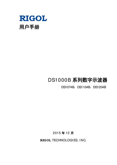 Rigol DS1000B Series Digital Oscilloscope User Manual - cover page