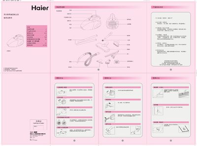 Haier ZB800-1 Vacuum Cleaner User Manual - cover page