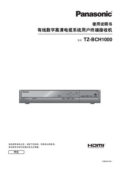 Panasonic TZ-BCH1000 User Manual - cover page