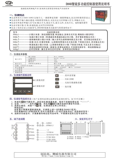 Lion Power DH48A1 Counter/Distance Meter User Manual - cover page