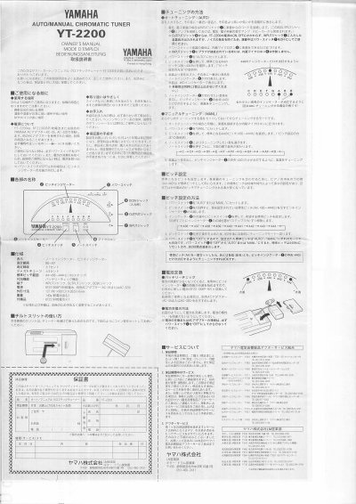 Yamaha YT-2200 Chromatic Tuner Owner's Manual - cover page