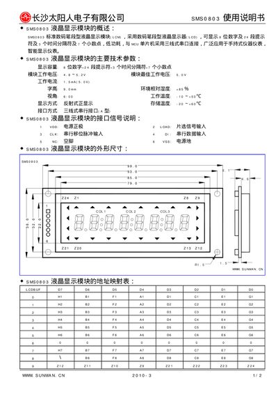Sunman SMS0803 LCD Display Module Datasheet - cover page