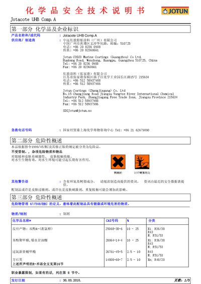 Jotun Jotacote UHB Comp.A Chemical Safety Data Sheet - cover page
