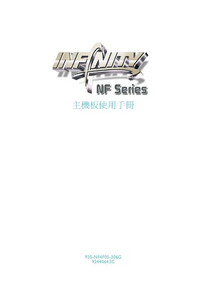 DFI NF4F05-306G Motherboard User Manual - cover page