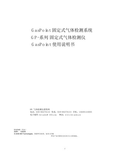 BW Technologies GP- Series GasPoint Fixed Gas Tester User Manual - cover page