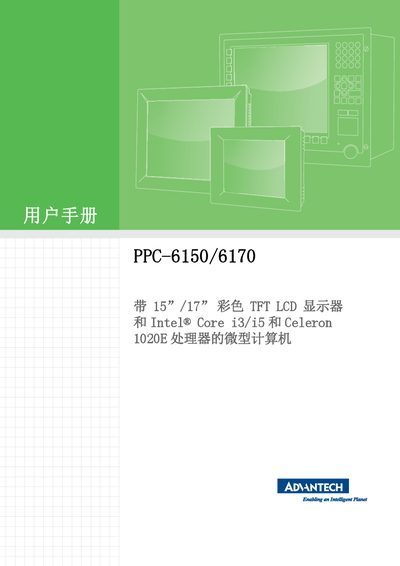 Advantech PPC-6150/6170 User Manual
