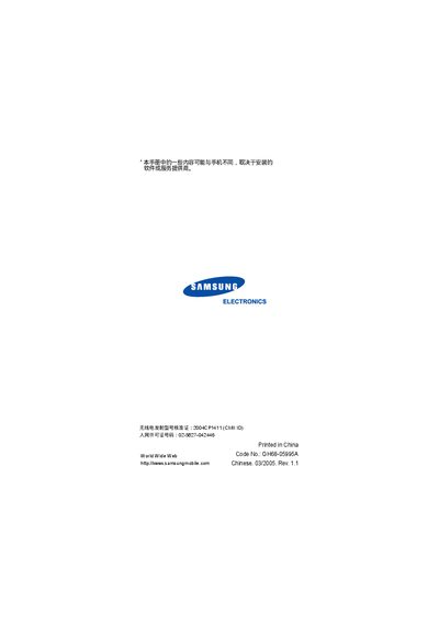 Samsung SGH-D488 User Manual - cover page