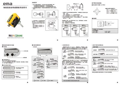 EMA Flow Sensor User Manual - cover page