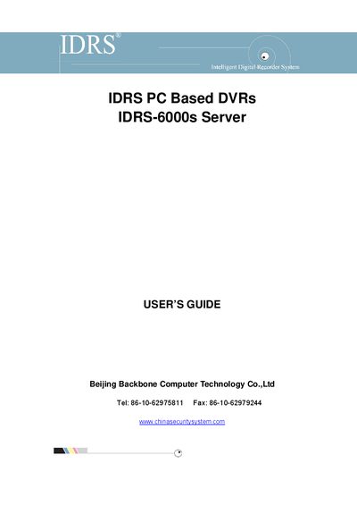 Beijing Backbone Computer Technology IDRS-6000s Server User Manual - cover page