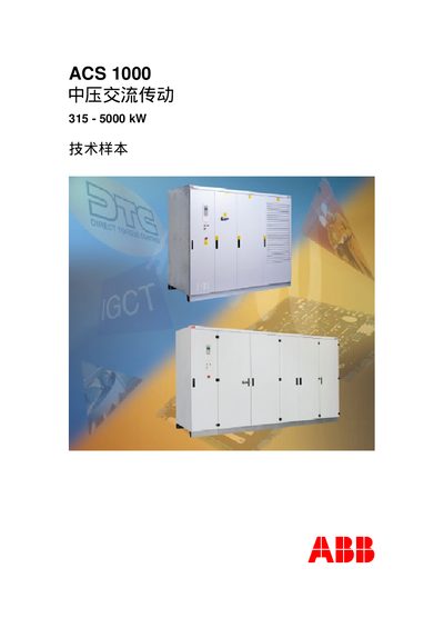ABB ACS1000 Medium Voltage Drive Technical Sample - cover page
