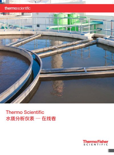 Thermo Scientific AquaClear Low-Range Turbidity Analyzer Product Leaflet - cover page