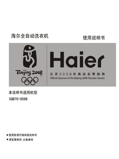Haier XQB70-0566automate washing machine Manual - cover page