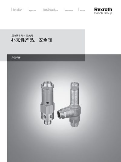 Bosch Rexroth CM2 Security Valve User Guide - cover page