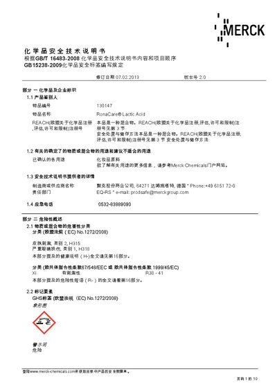 Merck 130147 RonaCare Lactic Acid Safety Data Sheet - cover page