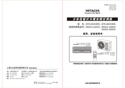 Hitachi KFR-23GW/BPA & KFR-26GW/BPA Split Wall-Mounted Air Conditioner Installation Manual - cover page