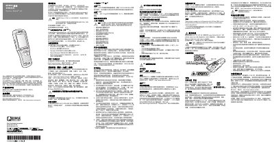 Zebra MC95XX Series Regulatory Information