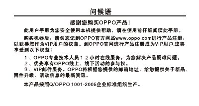 OPPO MP3 Player User Manual - cover page