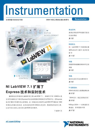 National Instruments LabVIEW 7.1 PDA Product Leaflet