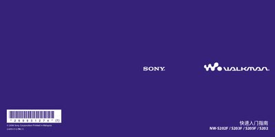 Sony NW-S202F / NW-S203F / NW-S205F Quick Start Guide - cover page