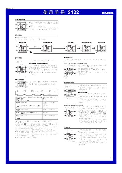 Casio 3122 User Manual - cover page