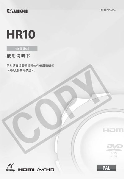 Canon HR10 User Manual - cover page