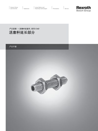 Bosch Rexroth CM2 Piston Rod Connection Product Manual - cover page