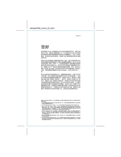 Nokia 6230 Phone User Manual - cover page
