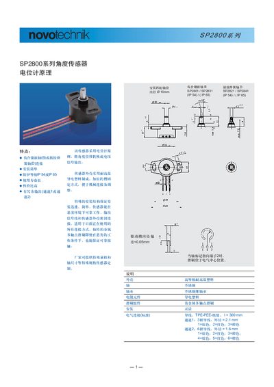 SP2800 Series Angle Sensor Manual - cover page