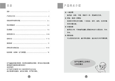 Haier Dishwasher User Manual - cover page
