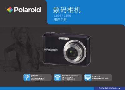 Polaroid L104 / L106 Digital Camera User Manual - cover page