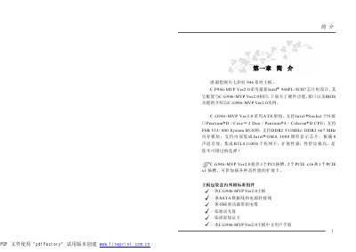 Colorful C.G946-MVP Ver2.0 Motherboard User Manual - cover page