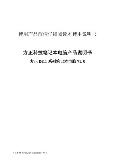 Founder R411 Laptop User Manual - cover page