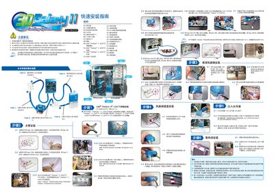 3D GALAHY2 quick installation Service Manual