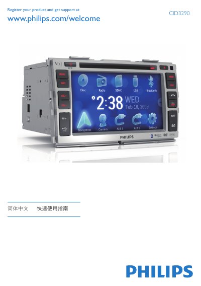 Philips CID3290 Car Audio Quick Start Guide