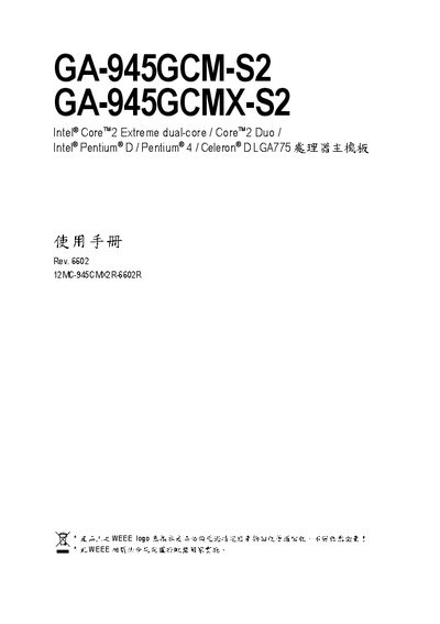 GA-945GCM-S2 GA-945GCMX-S2 Intel Core 2Extreme dual-core Core 2Duo Intel Pentium D Pentium 4 Celeron D LGA775 CPU system board Manual - cover page