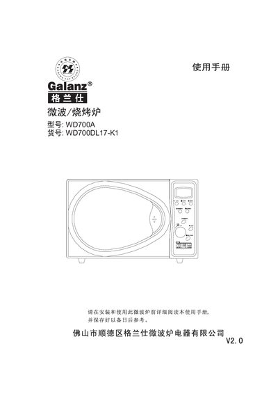 Galanz WD700A Microwave Oven User Manual - cover page