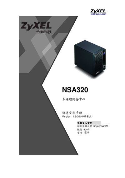 Zyxel NSA320 Network Storage Quick Installation Guide - cover page