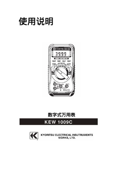 KYORITSU KEW1009C Digital Multimeter User Manual
