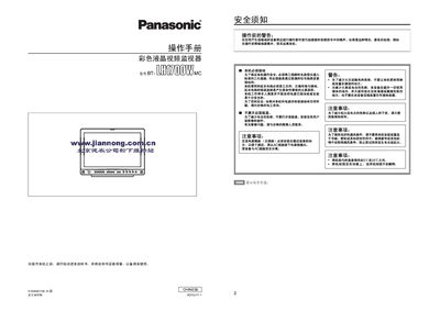 Panasonic BT-LH1700WMC Color LCD Video Monitor Operating Manual - cover page