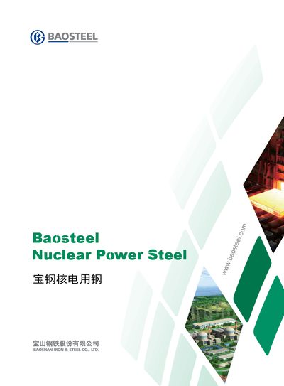 Baosteel Nuclear Power Steel Product Leaflet - cover page