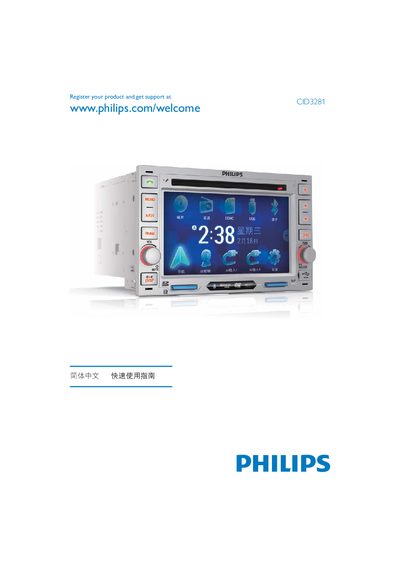 Philips CID3281 User Manual - cover page