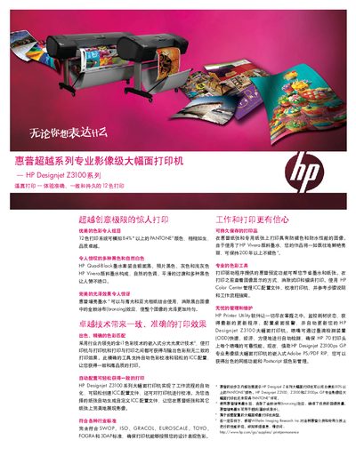 HP Designjet Z3100 Series Large-Format Printer User Manual - cover page